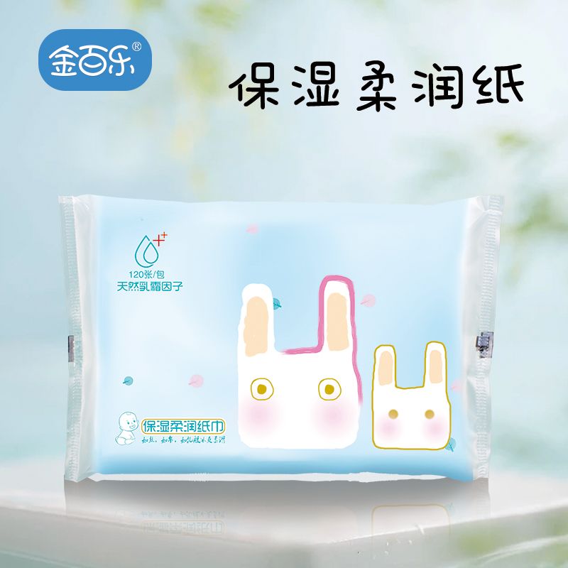 40抽15包云柔巾婴儿柔纸巾新生儿专用超柔抽纸学生便携小包乳霜纸