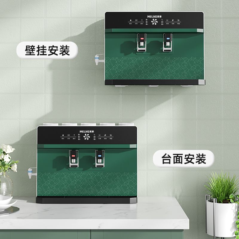 美菱净水器家用直饮加热一体RO反渗透井水厨房壁挂过滤净化饮水机
