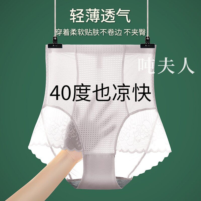 正品抖音同款夏季超薄高腰收腹內褲女強力束腰收小肚子塑身美體褲