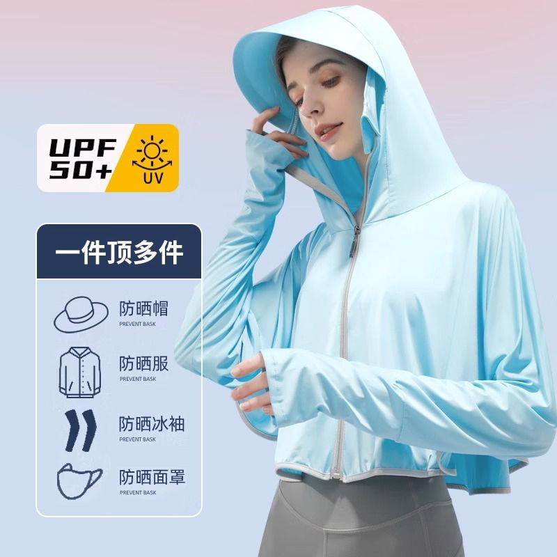防晒衣女2023新款夏冰丝外套皮肤衣户外防紫外线透气薄外套防晒服