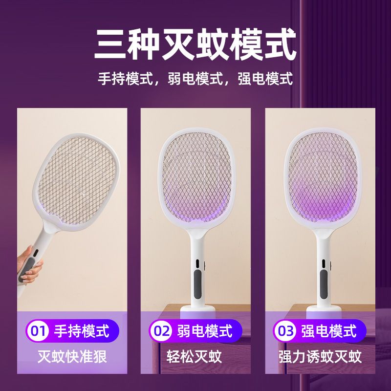 Electric mosquito swatter home rechargeable mosquito killer two-in-one durable lithium battery fly swatter to lure mosquitoes handheld mosquito killer lamp