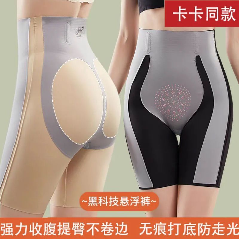 Douyin's same style tummy-controlling butt-lifting pants, Barbie pants, 8D suspension pants, safety pants, anti-exposure, high-end body shaping underwear