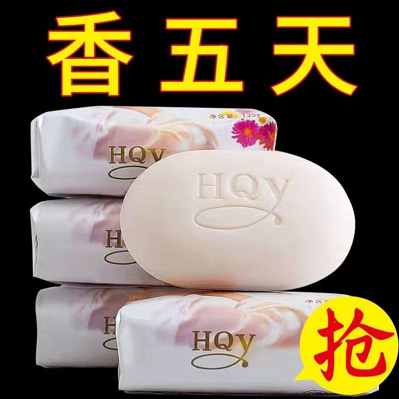 茉莉花香香水香皂135克肥皂沐浴潔面抑菌潤膚保濕清潔美白香水皂