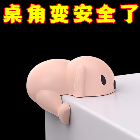 防撞角桌角直角防磕碰防撞護角茶几家具軟包角包邊貼條硅膠保護套