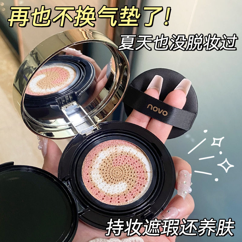 NOVO氣墊bb霜持久保濕遮瑕控油防水防汗不脫妝粉底液干油皮學生黨