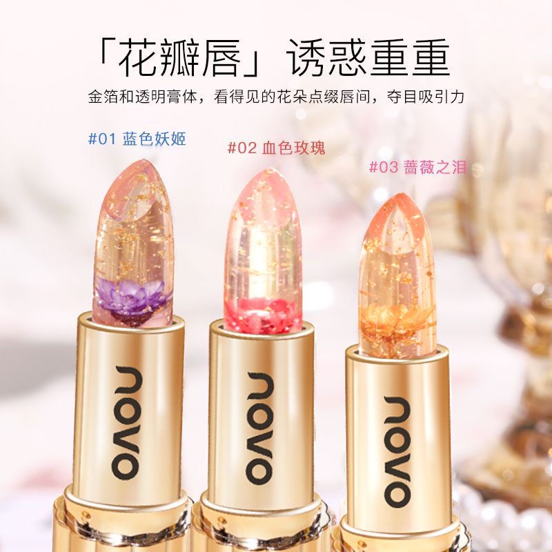 NOVO溫感變色鮮花口紅持久保濕滋潤不沾杯不掉色學生素顏顯白唇膏
