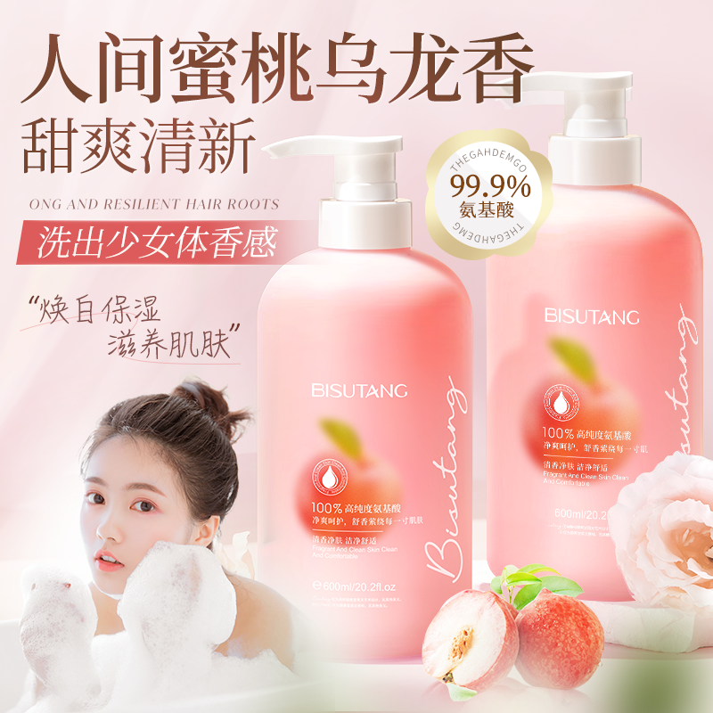 水蜜桃沐浴露深層清潔持久留香潤膚除蟎洗澡沐浴乳白桃味不假滑