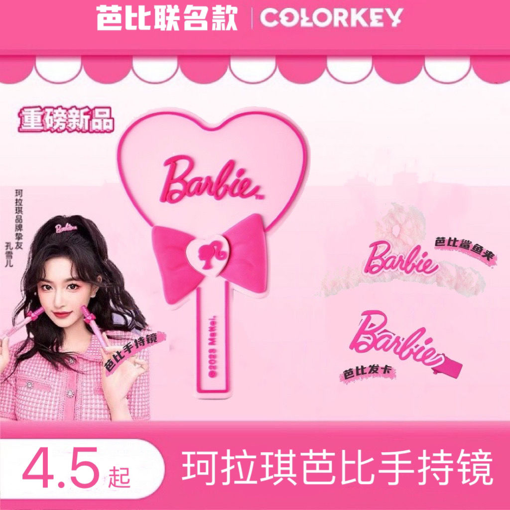 Colorke珂拉其芭比系列周邊化妝鏡手持鏡鯊魚夾髮夾