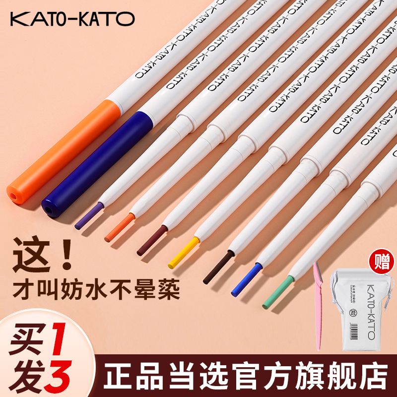 KATO眼線膠筆眼線筆極細細頭眼線液筆學生黨修容自然持久旗艦店