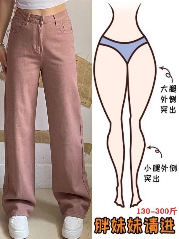 130-300斤髒粉色闊腿牛仔褲女秋季新款大碼胖mm高腰寬鬆直筒褲200
