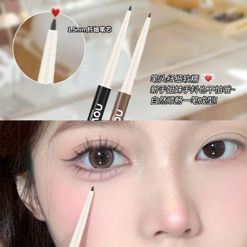 NOVO眼線膠筆防水防汗持久不暈染不脫妝易上色臥蠶細頭學生眼線筆
