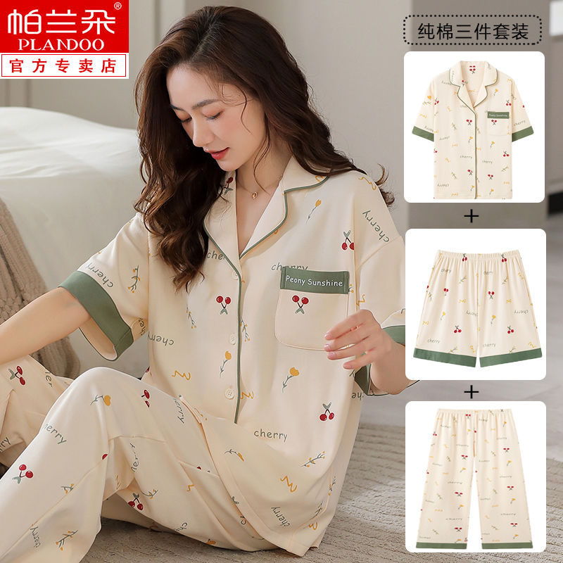 帕蘭朵開衫睡衣女夏季純棉短袖三件套裝月子服短褲長褲外穿家居服