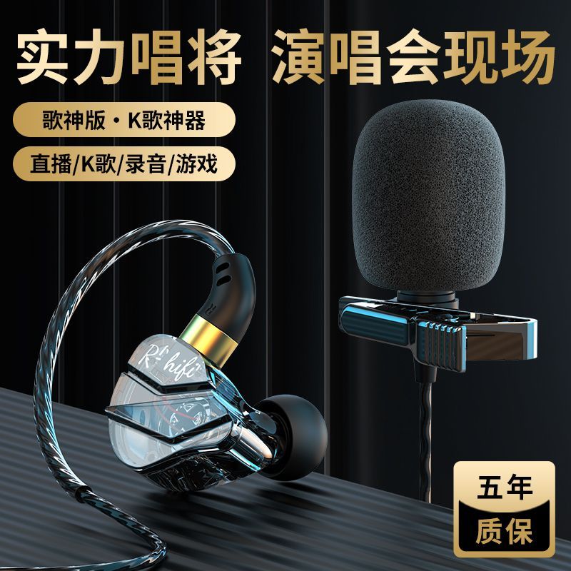 影巨人KJ09麦克风耳机有线直播主播全民K歌入耳式苹果华为米通用