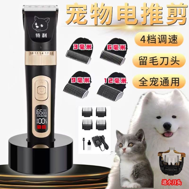 特利X10充电大功率宠物推剪剃毛器泰迪狗毛电推剪狗狗宠物剪毛