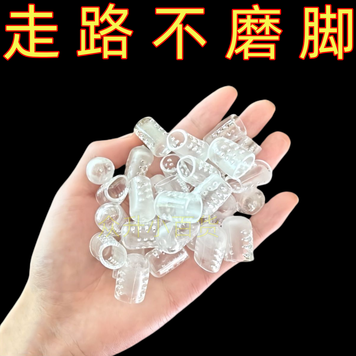 新款小腳趾防磨保護套透氣硅膠防護套穿鞋防磨雞眼腳踝分離腳趾套
