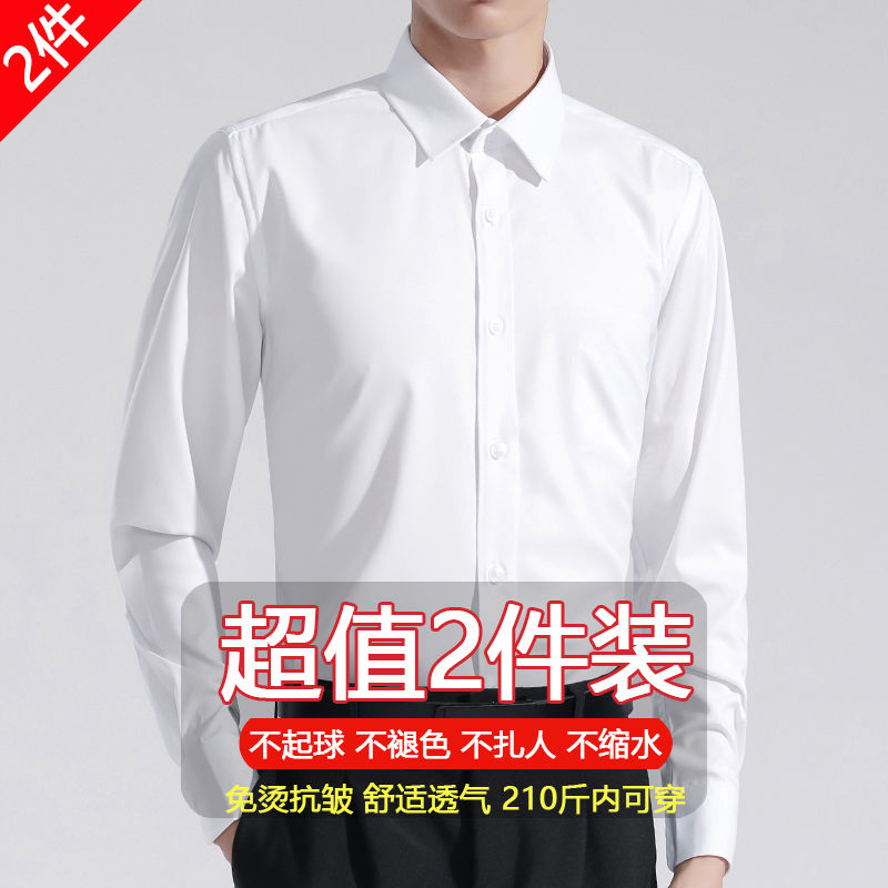 男士白色衬衫春秋季纯色长袖商务正装职业上班衬衣休闲修身上衣服