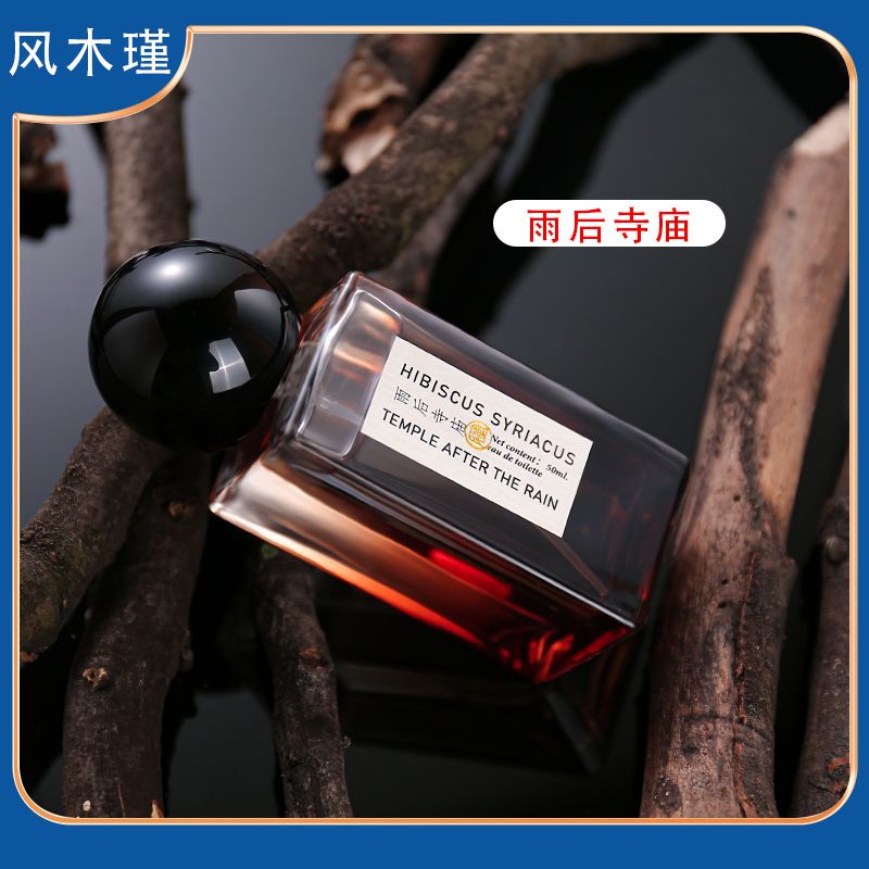 雨後寺廟意境香水男士專用小眾高級感香水清新自然淡香持久留香型
