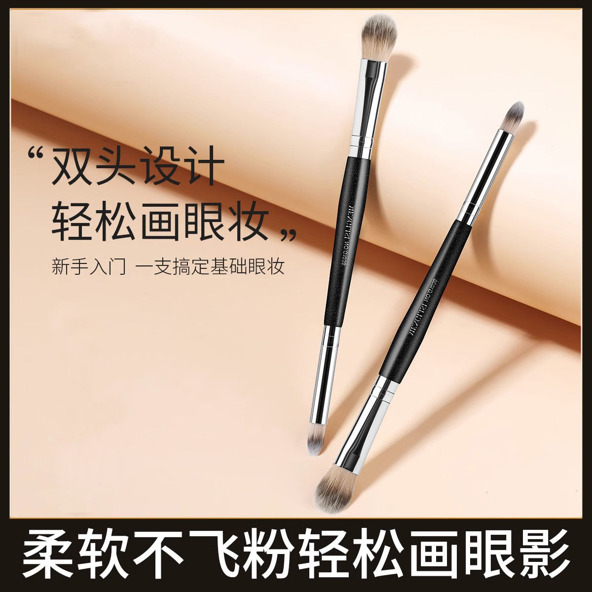眼影刷一支雙頭化妝刷眼線鼻影淚溝臥蠶遮瑕刷子便攜美容工具套裝