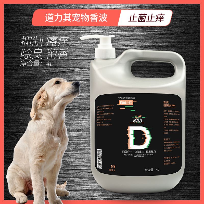 【道力其】-宠物清洁用品-舒缓止痒-4L