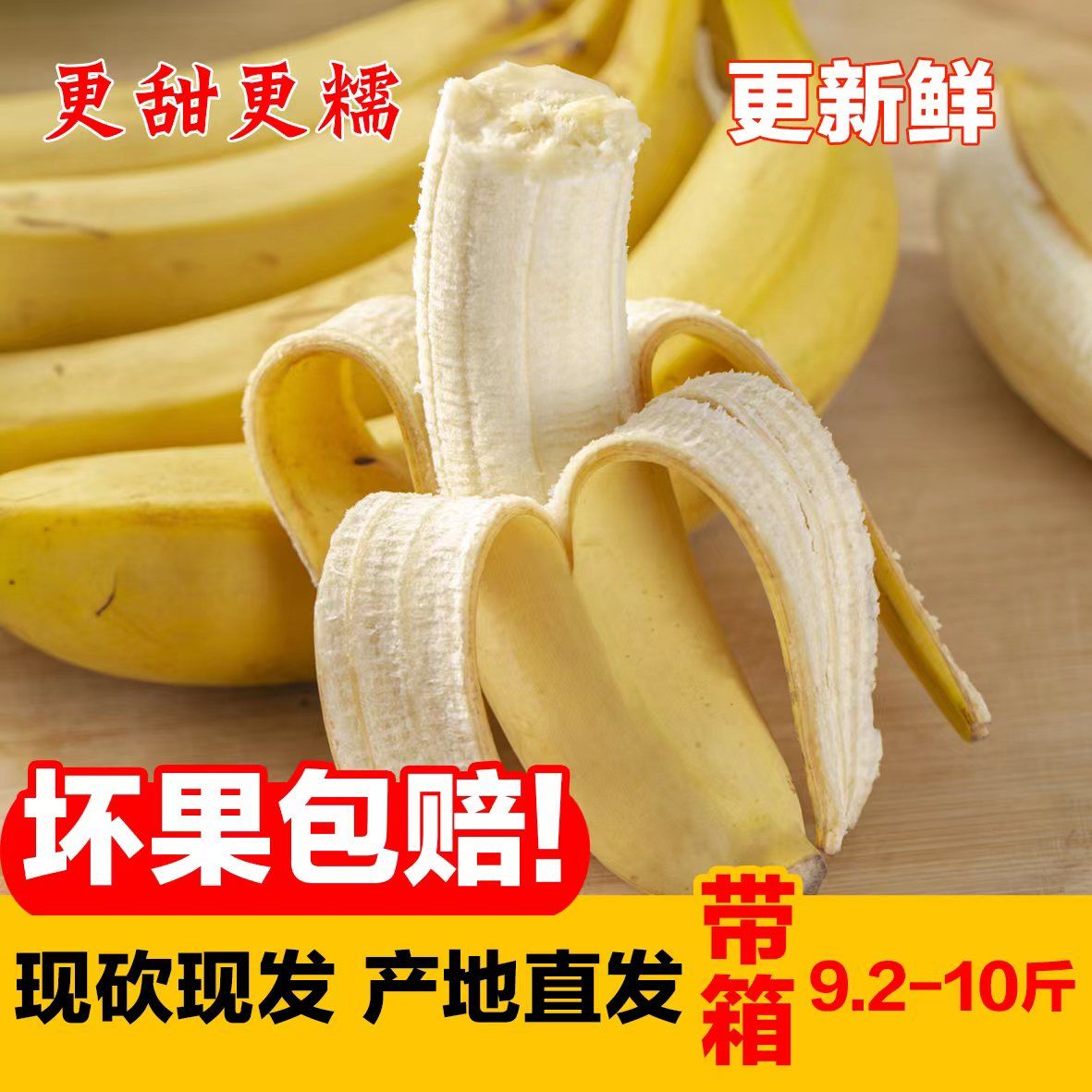 云南高山香甜大香蕉 新鲜当季水果香焦自然熟芭蕉粉蕉整箱