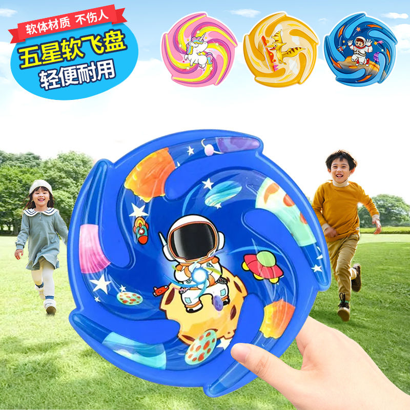 儿童软飞盘回旋镖飞碟亲子互动游戏户外幼儿园安全运动摆地摊玩具