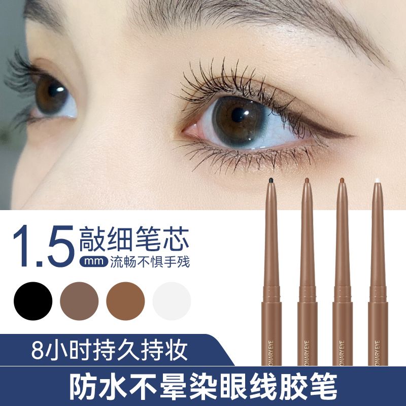 NOVO眼線膠筆臥蠶筆防水不暈染鉛筆式新手自然初學者眼線筆硬頭