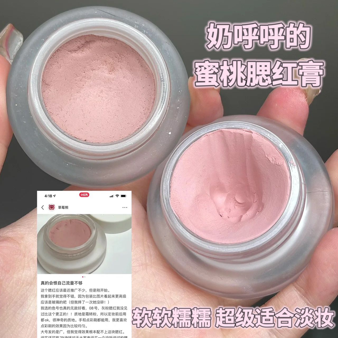 微醺腮紅泥膏純欲可愛超自然裸妝學生黨啞光高光眼影提亮胭脂修容