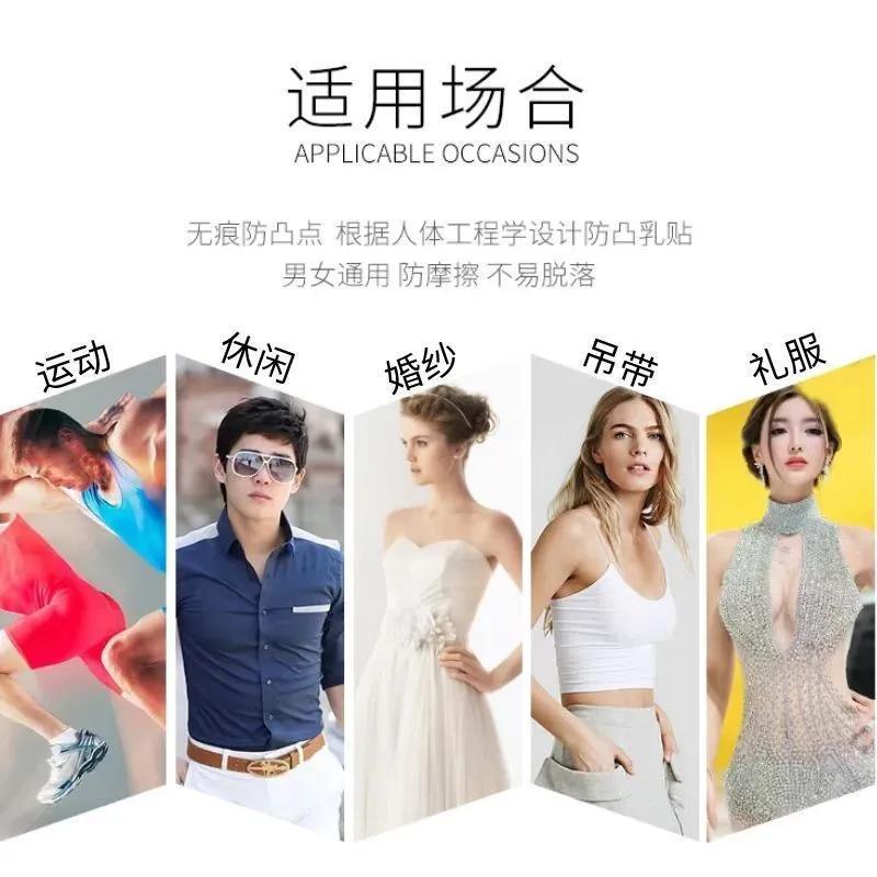 Disposable breast paste non-woven anti-convex thin section invisible chest sticker suspender skirt summer breathable small chest flat chest special