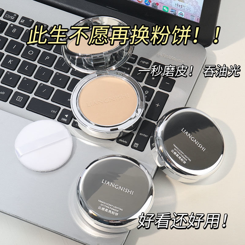 <網紅爆款>流星星空氣墊bb霜遮瑕遮痘印防水不脫妝粉底液保濕cc霜