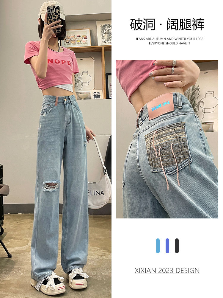 YSYOURS破洞闊腿牛仔褲女夏季薄款高腰顯瘦寬鬆大碼拖地褲子
