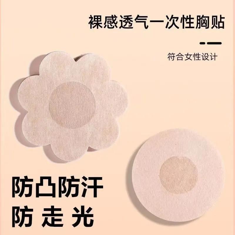 Disposable breast paste non-woven anti-convex thin section invisible chest sticker suspender skirt summer breathable small chest flat chest special