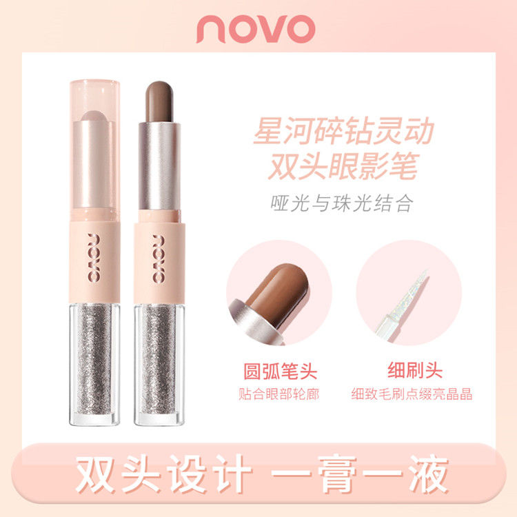 NOVO雙頭眼影筆防水不暈染高光修容棒臉部提亮一筆多用防汗不脫妝