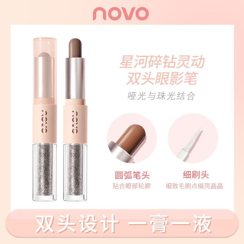 NOVO雙頭眼影筆防水不脫妝不暈染啞光珠光臥蠶筆提亮學生液體眼影