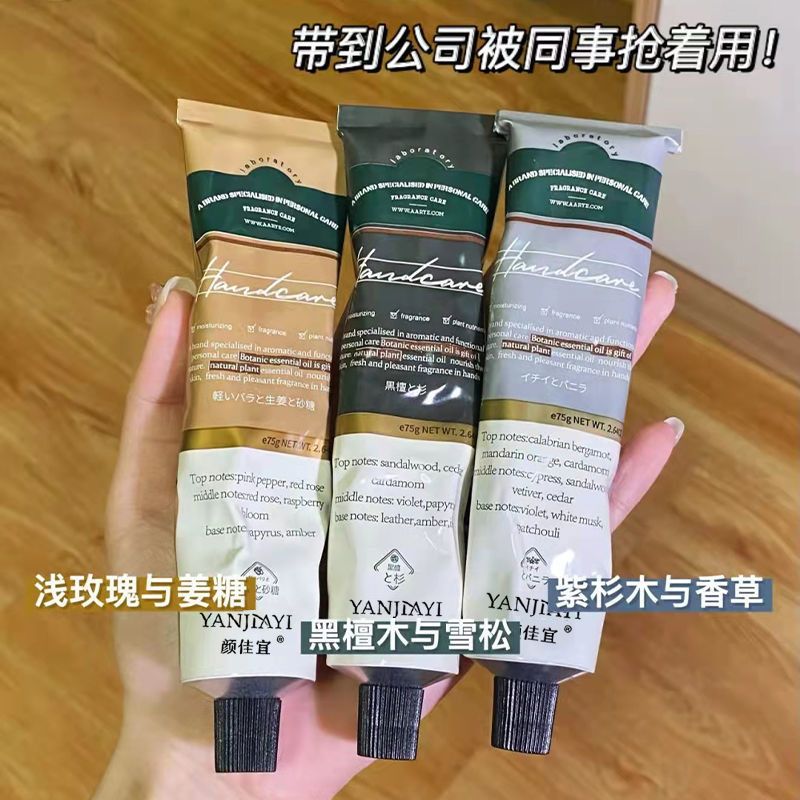 <3支裝>香氛護手霜清爽不油膩防乾裂深層補水保濕滋潤改善粗糙女