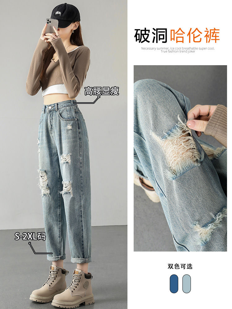YSYOURS老爹牛仔褲女高腰夏季薄款顯瘦寬鬆大碼胖MM破洞哈倫褲
