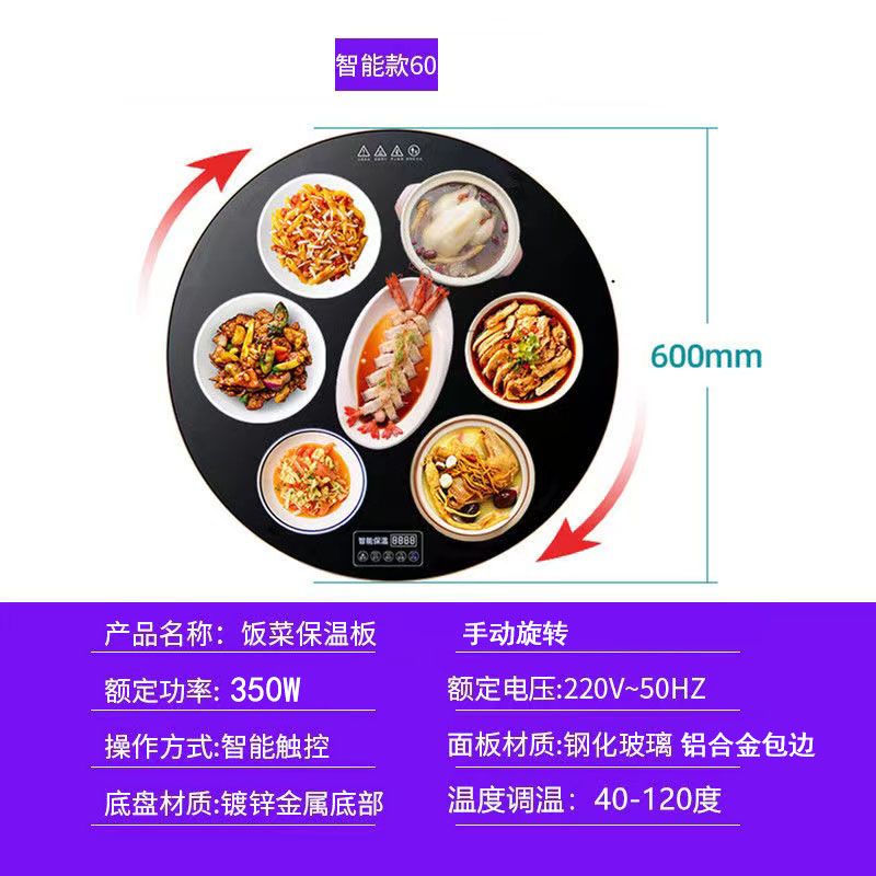 600四键手动旋转保温板