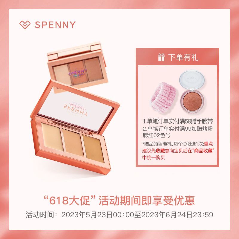 Spenny/詩佩妮三色遮瑕膏遮瑕盤遮黑眼圈遮瑕痘痘 遮痘印雀斑防水