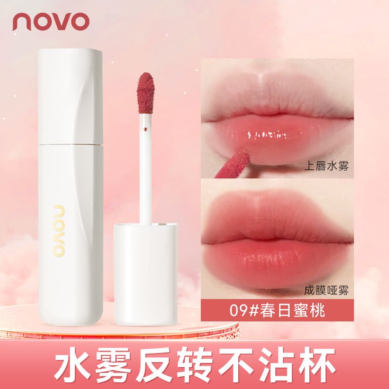 NOVO小白管唇釉霧面不沾杯不掉色防水小眾高級感純欲風唇泥口紅