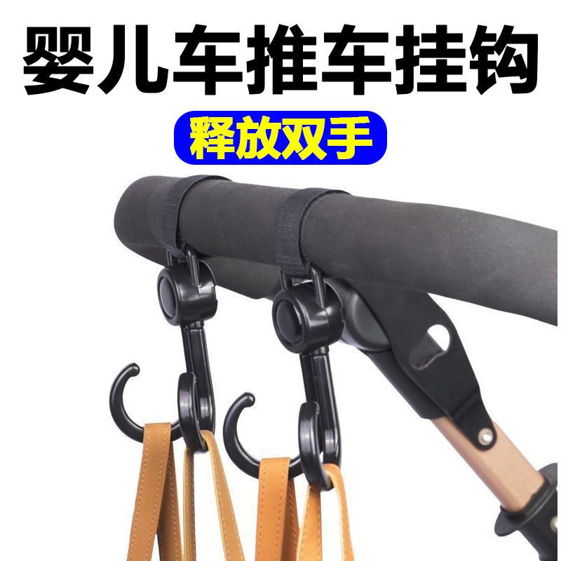 Universal universal hook multi-function double-headed rotary hook electric car children's car strong load-bearing suspension artifact
