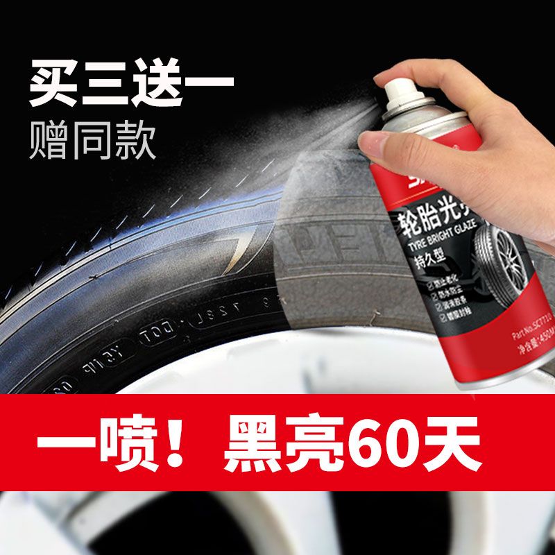 Car tire hub brightener cleaning glazing refurbishment coating maintenance wax waterproof anti-aging blackening lasting