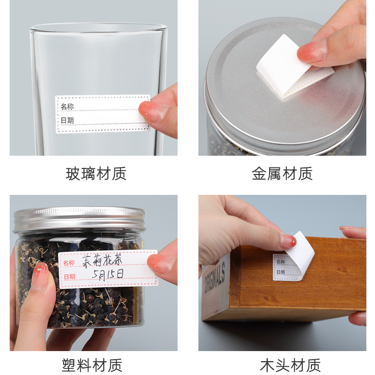 日式分类标签无痕防水贴日期时间食品冰箱保鲜盒整理防油不干胶