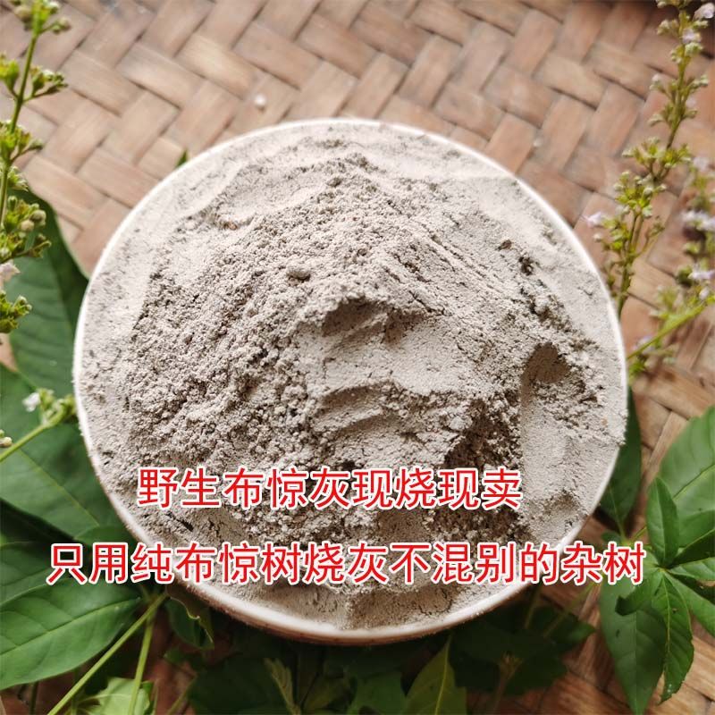 下单现采广西农村野生新鲜布惊叶黄荆叶灰草药端午节碱水粽原料