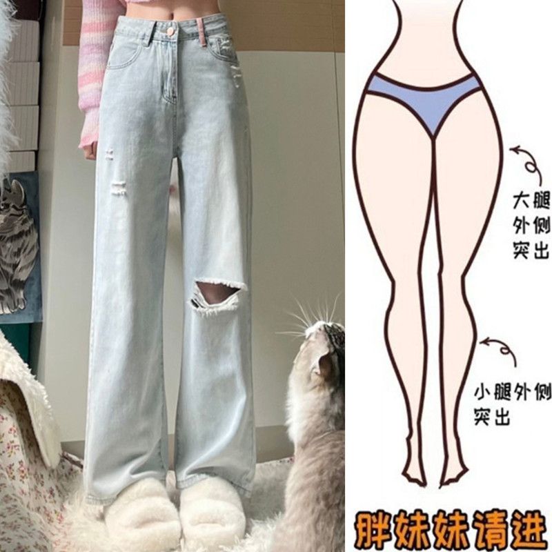 大碼胖mm破洞直筒牛仔褲女夏季梨形身材顯瘦高腰寬鬆闊腿拖地褲子