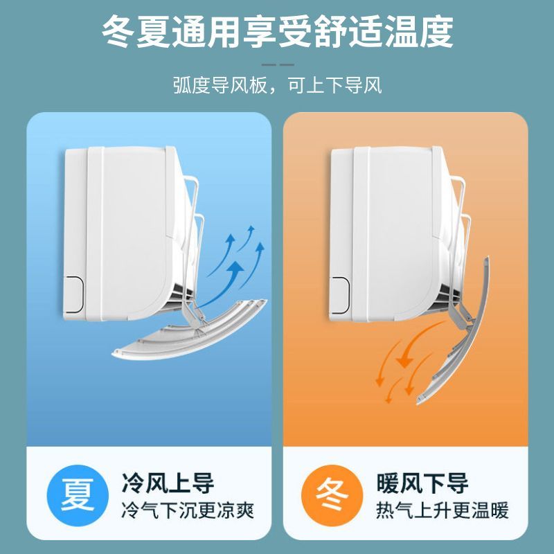 Air-conditioning windshield universal wall-mounted punch-free anti-direct blowing windshield windshield wind deflector Yuezi Greemei
