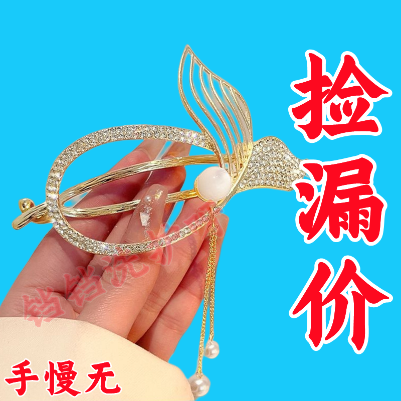 2023新款高端流蘇魚尾扭扭夾發卡後腦勺抓夾高級感盤發髮夾一字夾