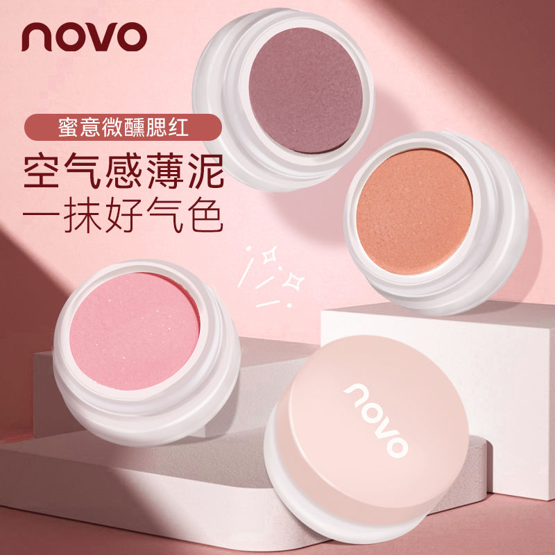 NOVO腮紅泥膏純欲可愛素顏超自然高光提亮腮藍紫素顏微醺顯白學生