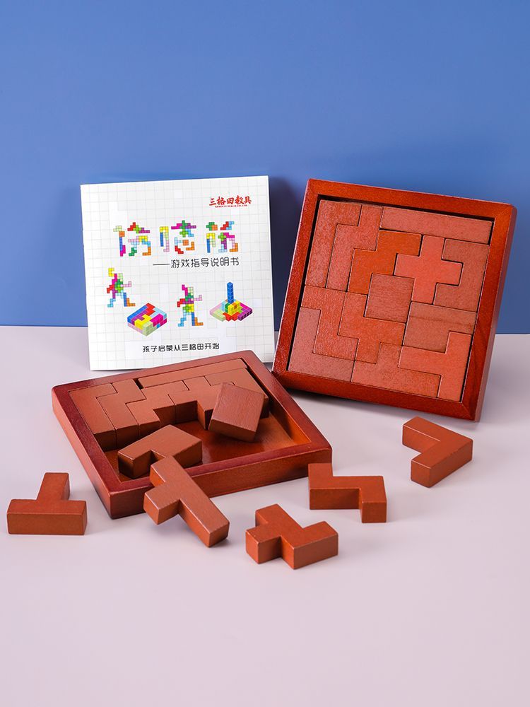 三格田儿童益智力拼图十三块伤脑筋巧板拼装俄罗斯方块积木制玩具