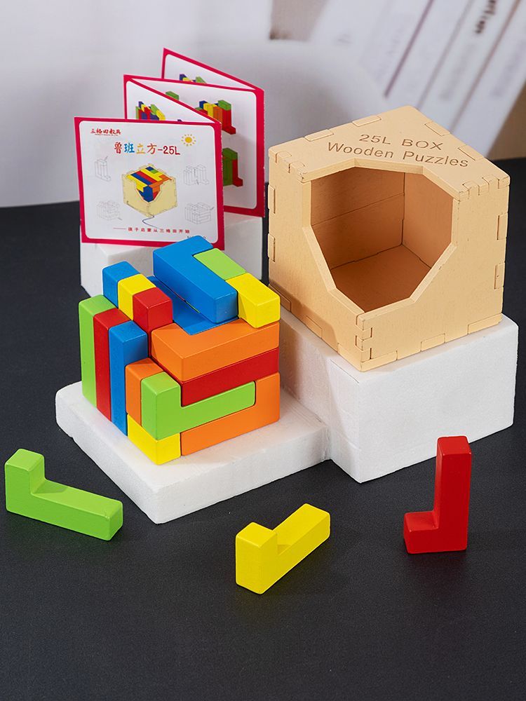三格田鲁班锁木制孔明锁益智玩具魔盒解锁智力拼图儿童索玛立方体