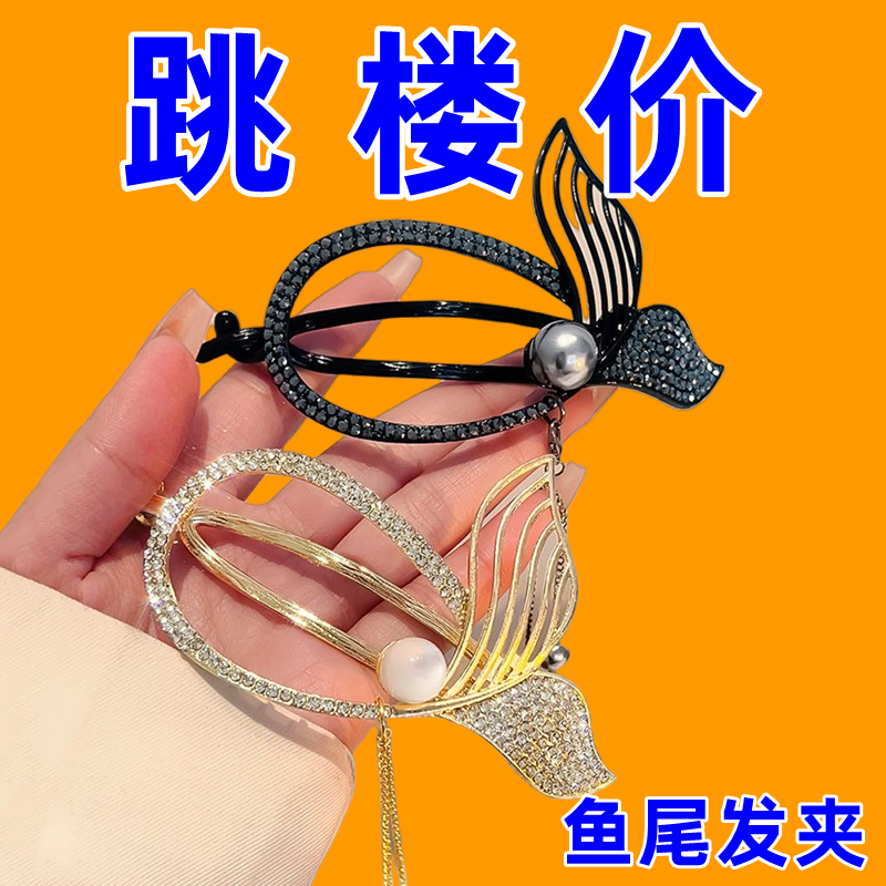 2023新款高端流蘇魚尾扭扭夾發卡後腦勺抓夾高級感盤發髮夾一字夾