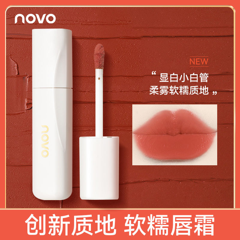 NOVO唇釉啞光霧面絲絨防水防汗不沾杯不掉色素顏顯白平價口紅學生